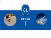 [人教版]物理必修一 4.1《牛頓第一定律》課件+分層練習(xí)