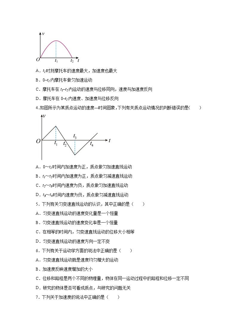 [人教版]物理必修一 2.2《匀变速直线运动的速度与时间的关系》课件+分层练习02