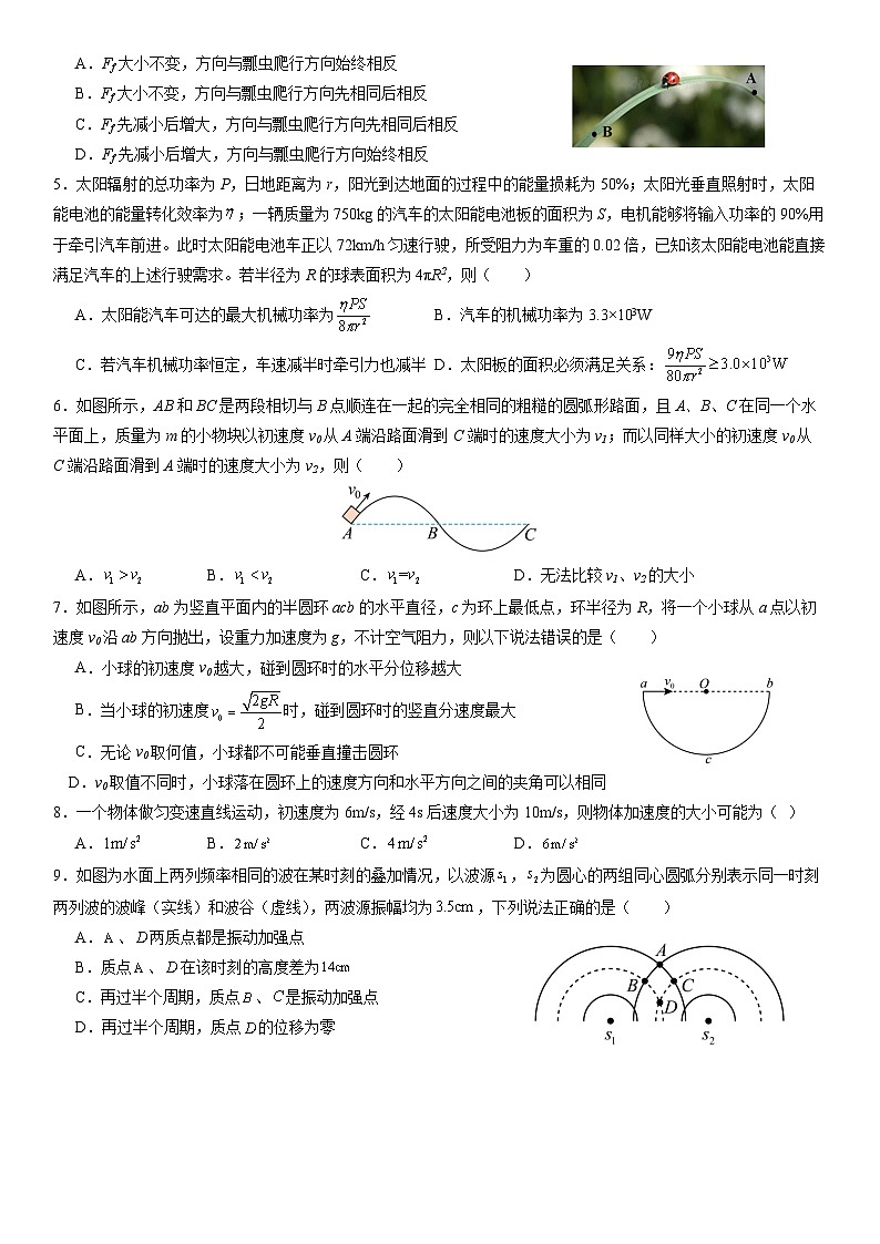 2023-2024学年辽宁省本溪市高级中学高三上学期适应性测试（一）物理试题 word版02