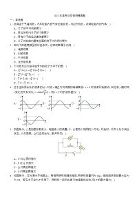 2023年高考北京卷物理真题（解析版）