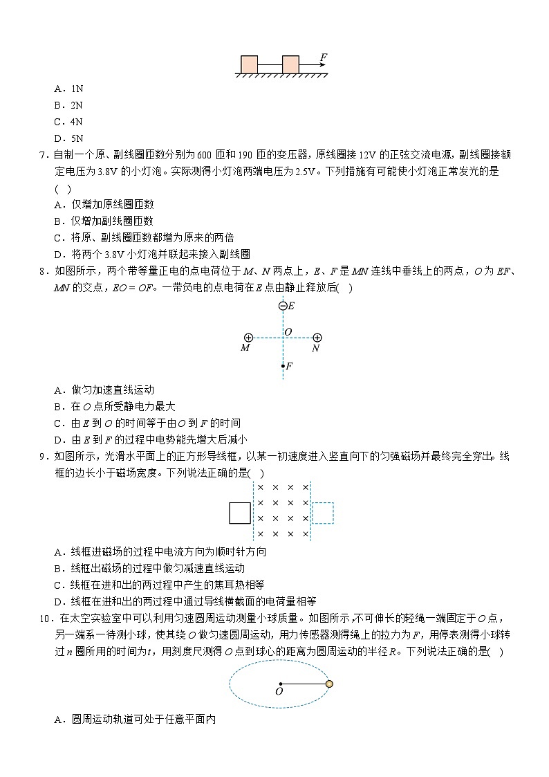 2023年高考北京卷物理真题（解析版）02