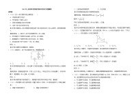2023年高考上海卷物理真题（解析版）