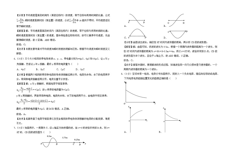 2023年高考上海卷物理真题（解析版）第2页