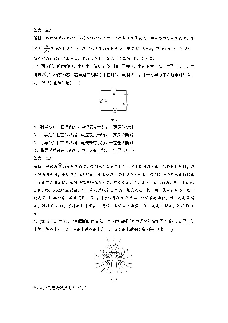 2024届高考物理一轮复习全书完整Word版第八章 (7＋4)章末综合能力滚动练第3页