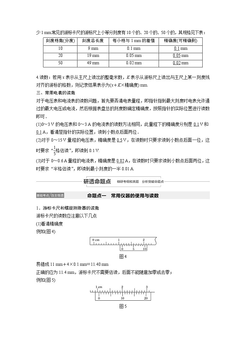 2024届高考物理一轮复习全书完整Word版第八章 专题强化八第2页