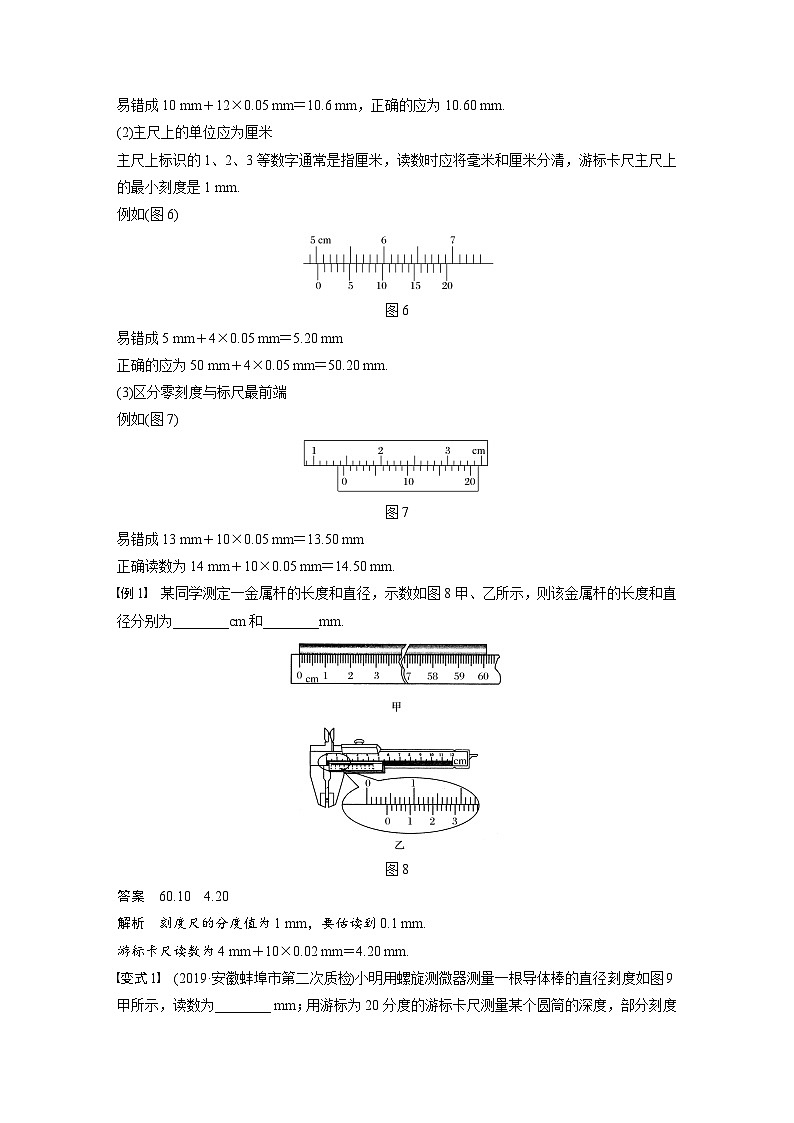 2024届高考物理一轮复习全书完整Word版第八章 专题强化八第3页
