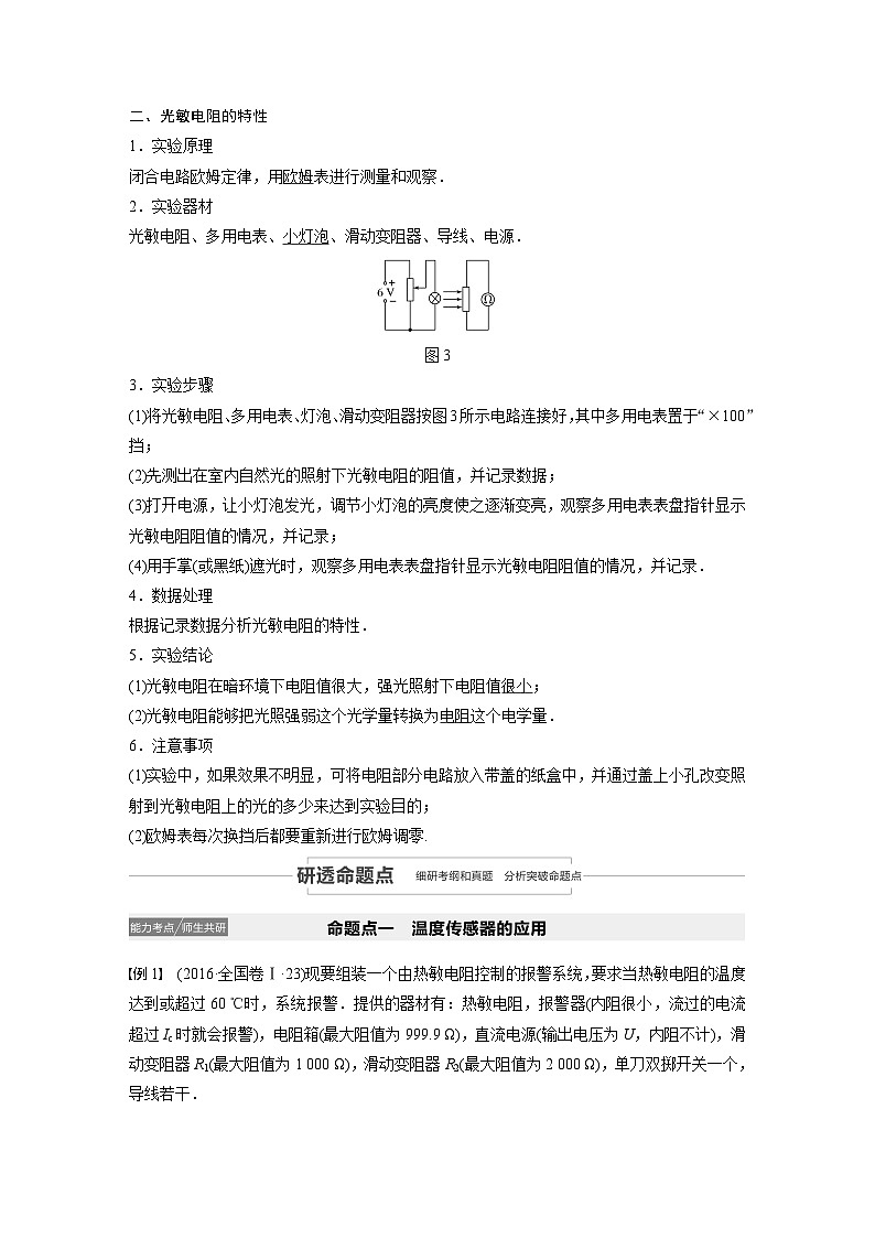 2024届高考物理一轮复习全书完整Word版第十一章 第3讲第2页