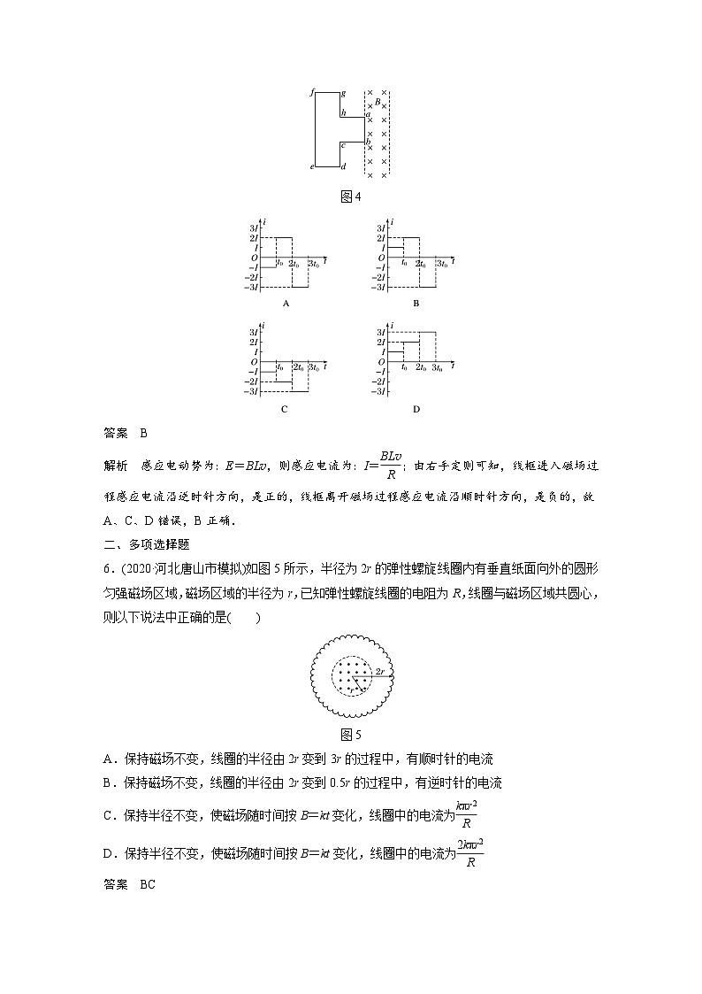 2024届高考物理一轮复习全书完整Word版第十章 (8＋2)章末综合能力滚动练03