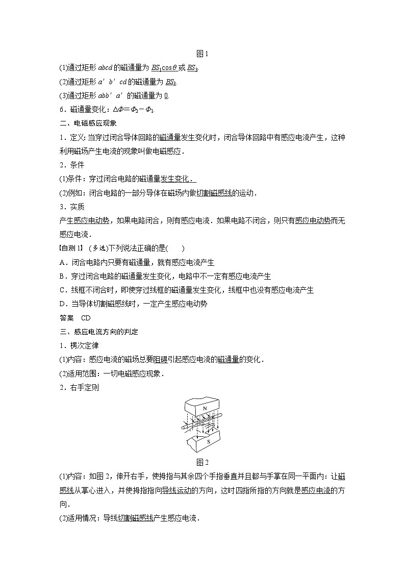 2024届高考物理一轮复习全书完整Word版第十章 第1讲 试卷02