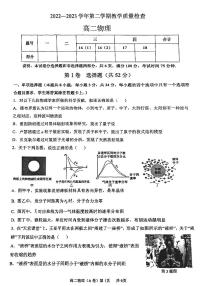 广东省东莞市2022-2023学年高二下学期期末考试物理试卷