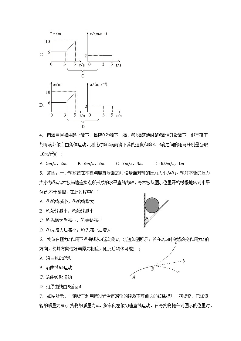 2022-2023学年广西南宁市高一（下）期中物理试卷（含解析）02