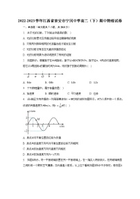 2022-2023学年江西省吉安市宁冈中学高二（下）期中物理试卷（含解析）