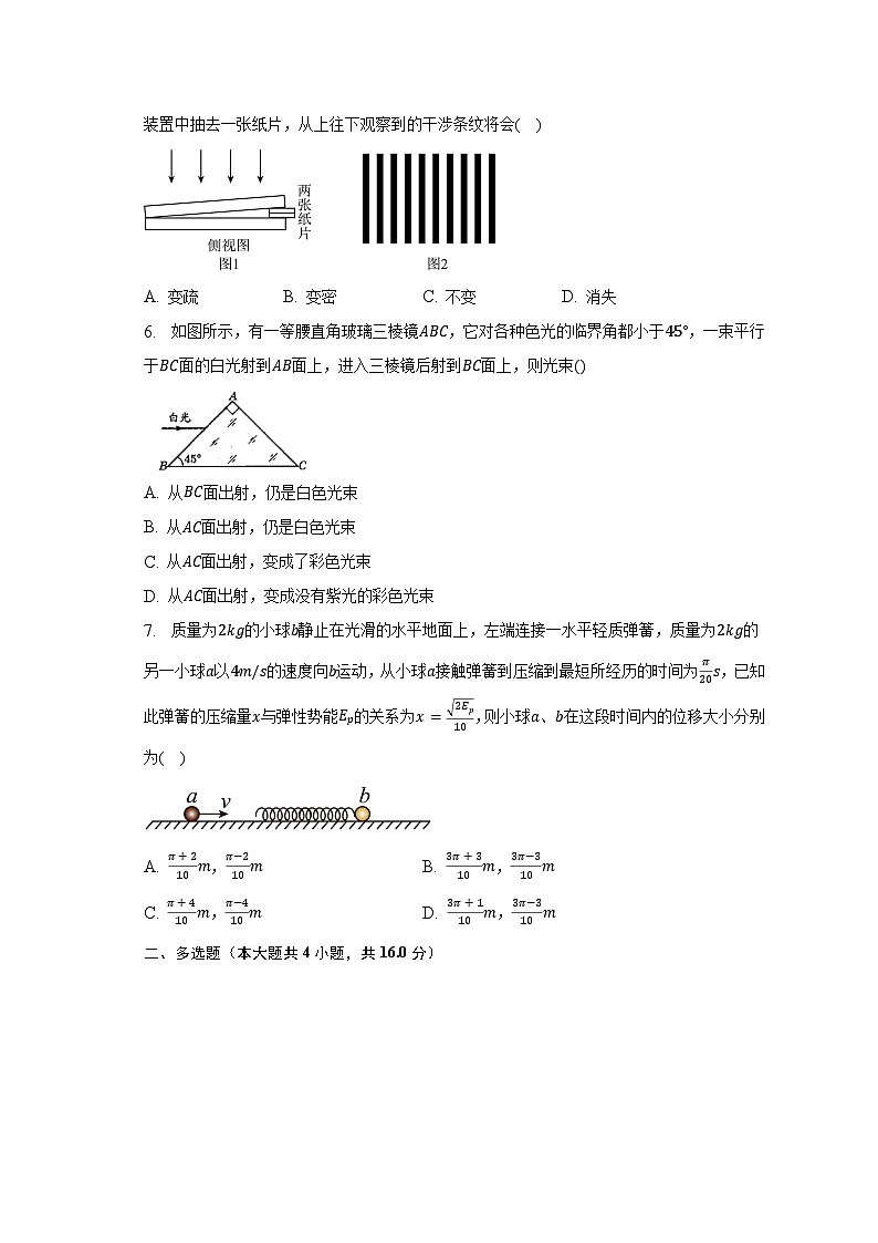 2022-2023学年江西省吉安市宁冈中学高二（下）期中物理试卷（含解析）02