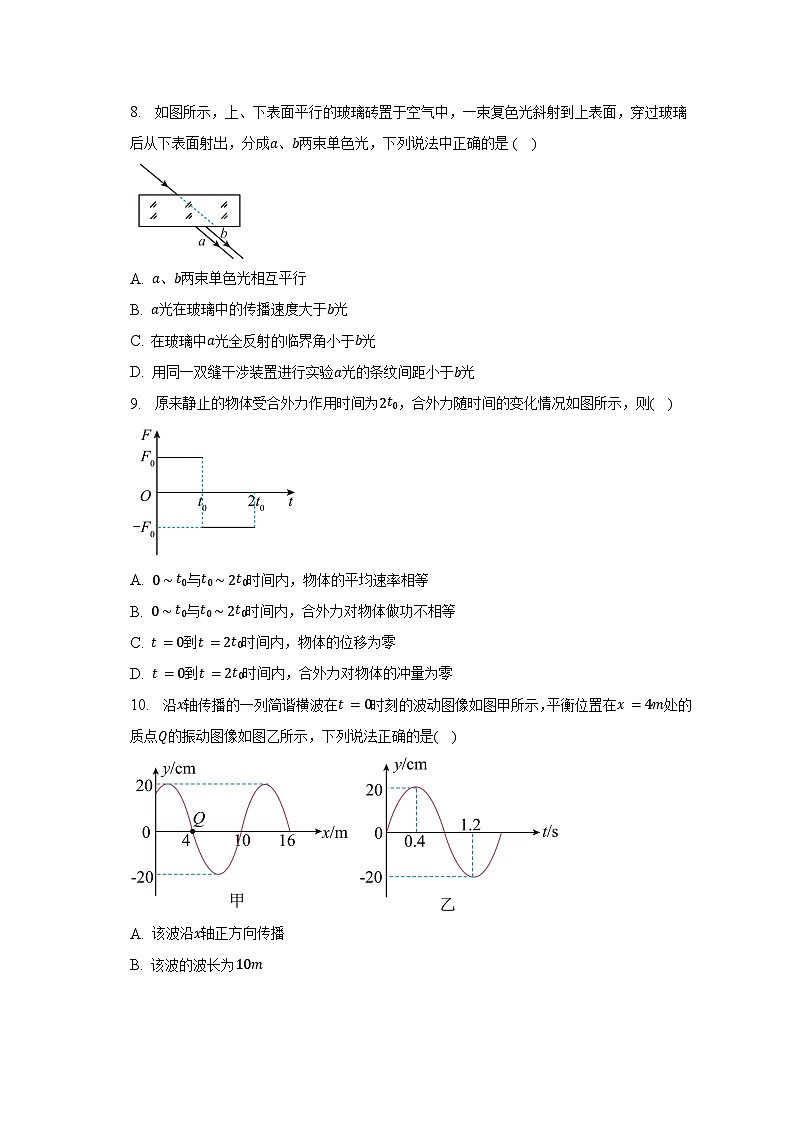 2022-2023学年江西省吉安市宁冈中学高二（下）期中物理试卷（含解析）03