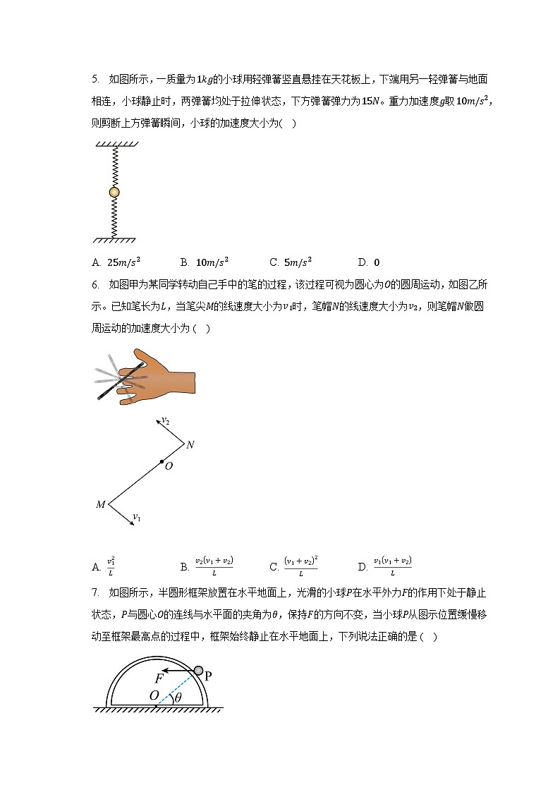 2022-2023学年安徽省马鞍山市三校高一（下）期中物理试卷（含解析）02