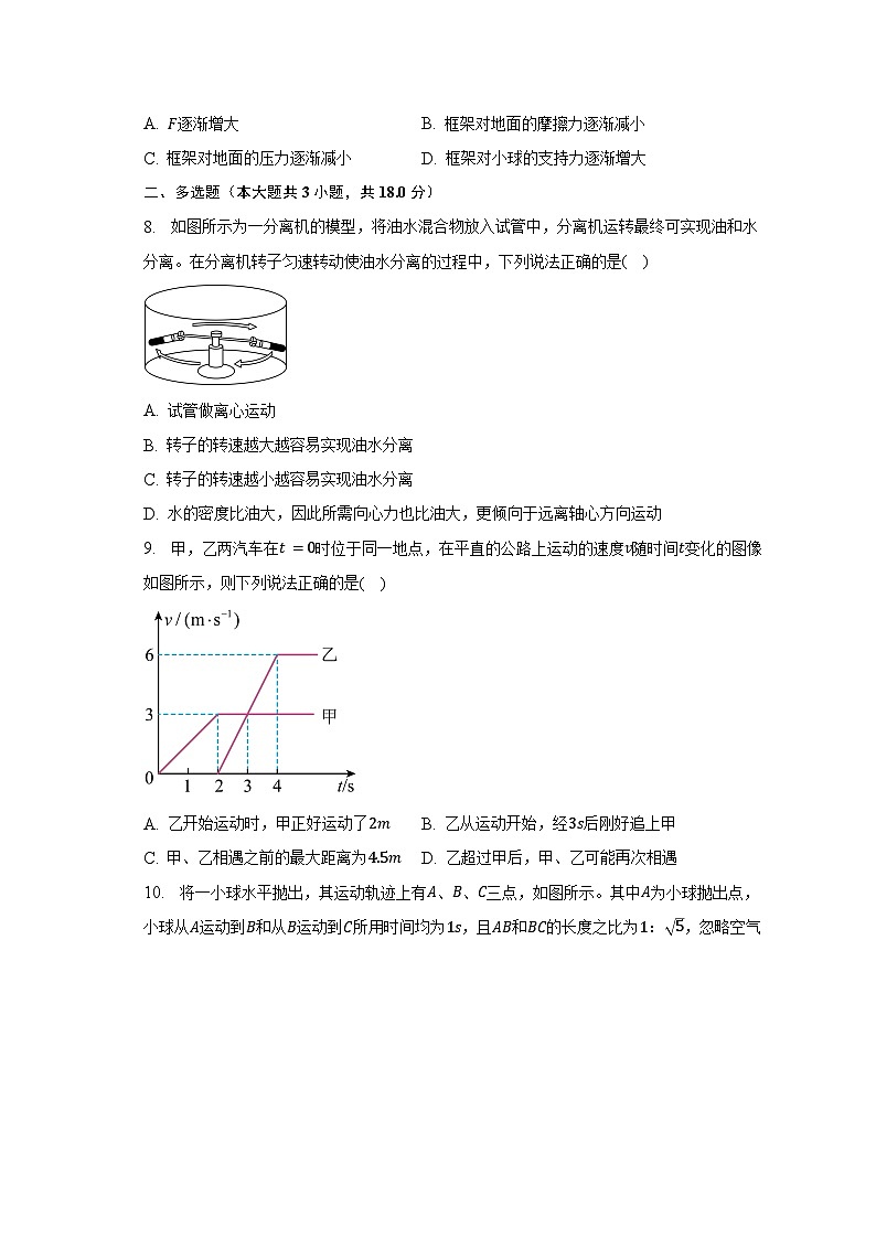 2022-2023学年安徽省马鞍山市三校高一（下）期中物理试卷（含解析）03