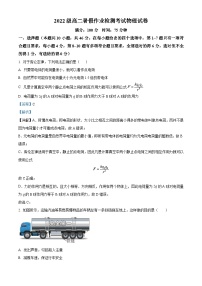 辽宁省东港市第二中学2023-2024学年高二物理上学期开学考试试题（Word版附解析）