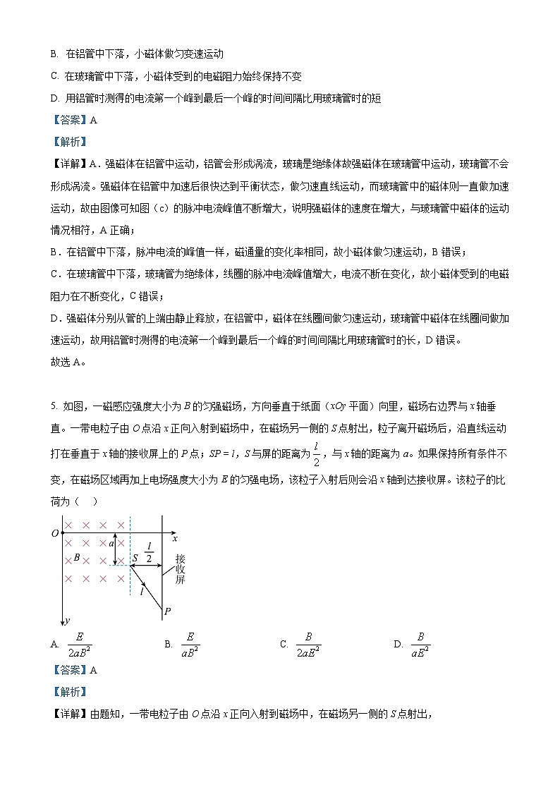 高考全国乙卷物理真题（解析版）第3页