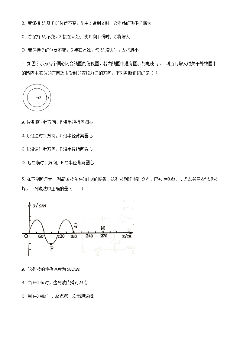 天津市红桥区2022-2023学年高二下学期期末物理试题02