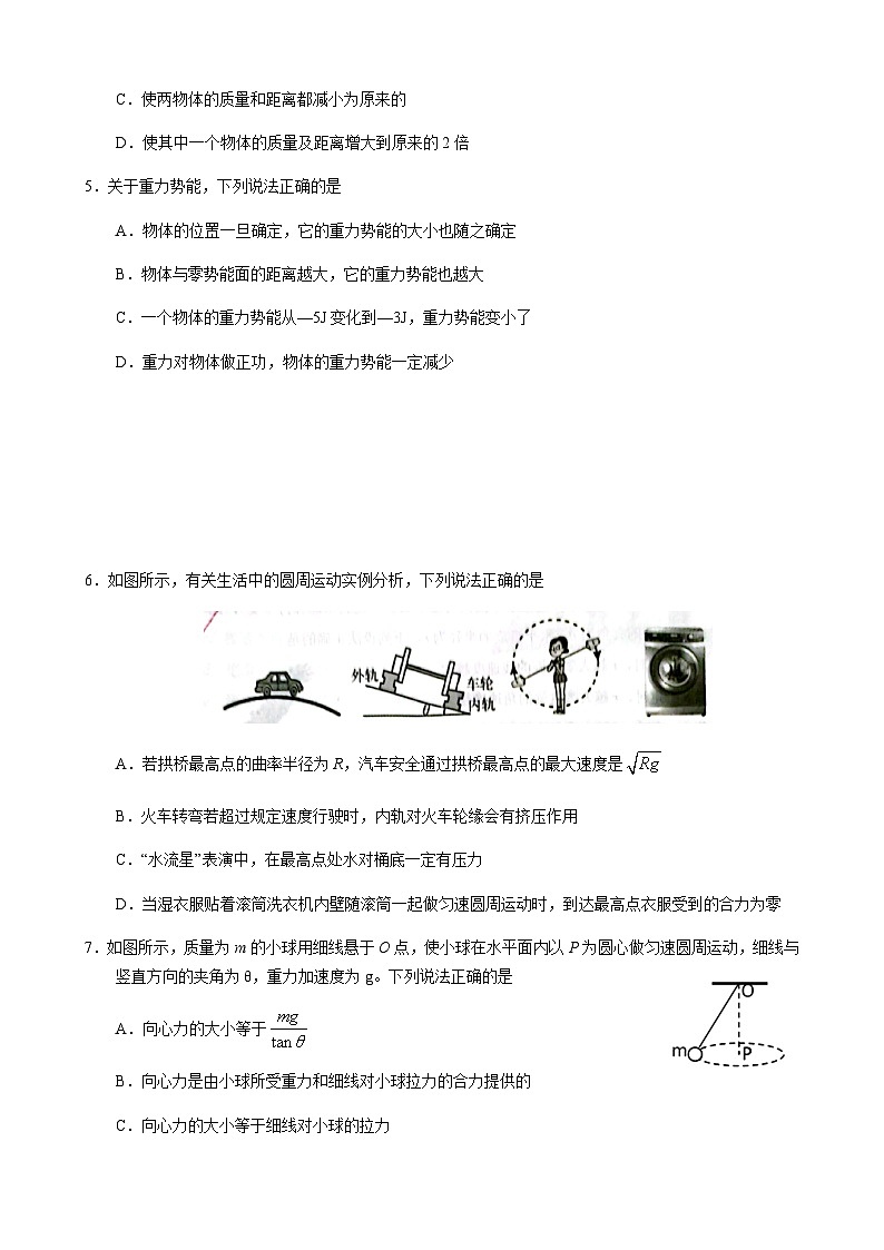 天津市南开区2022-2023学年高一下学期期末考试物理试卷02