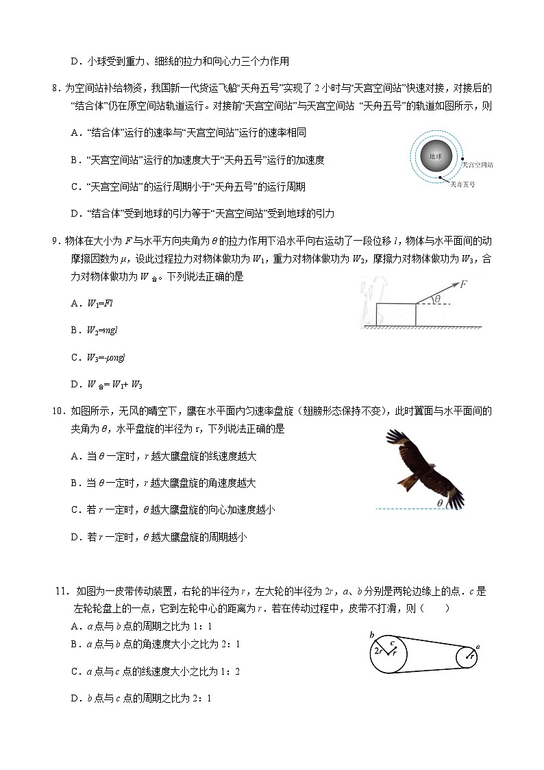 天津市南开区2022-2023学年高一下学期期末考试物理试卷03
