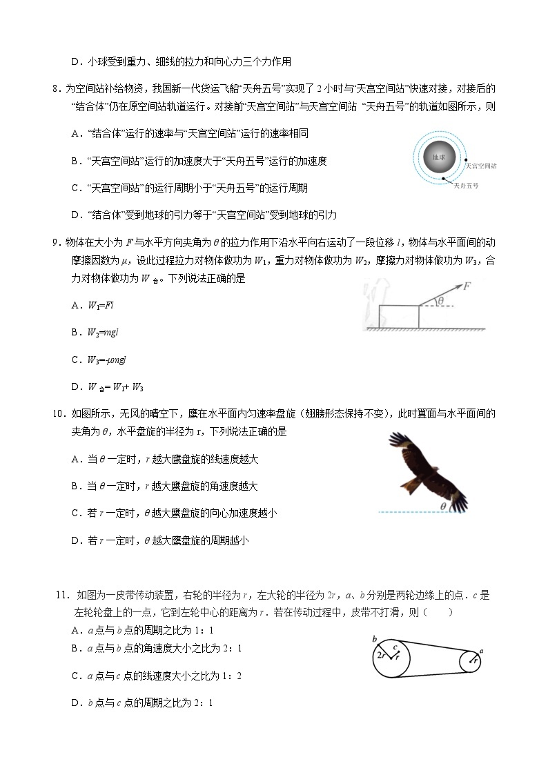 天津市南开区2022-2023学年高一下学期期末考试物理试卷03