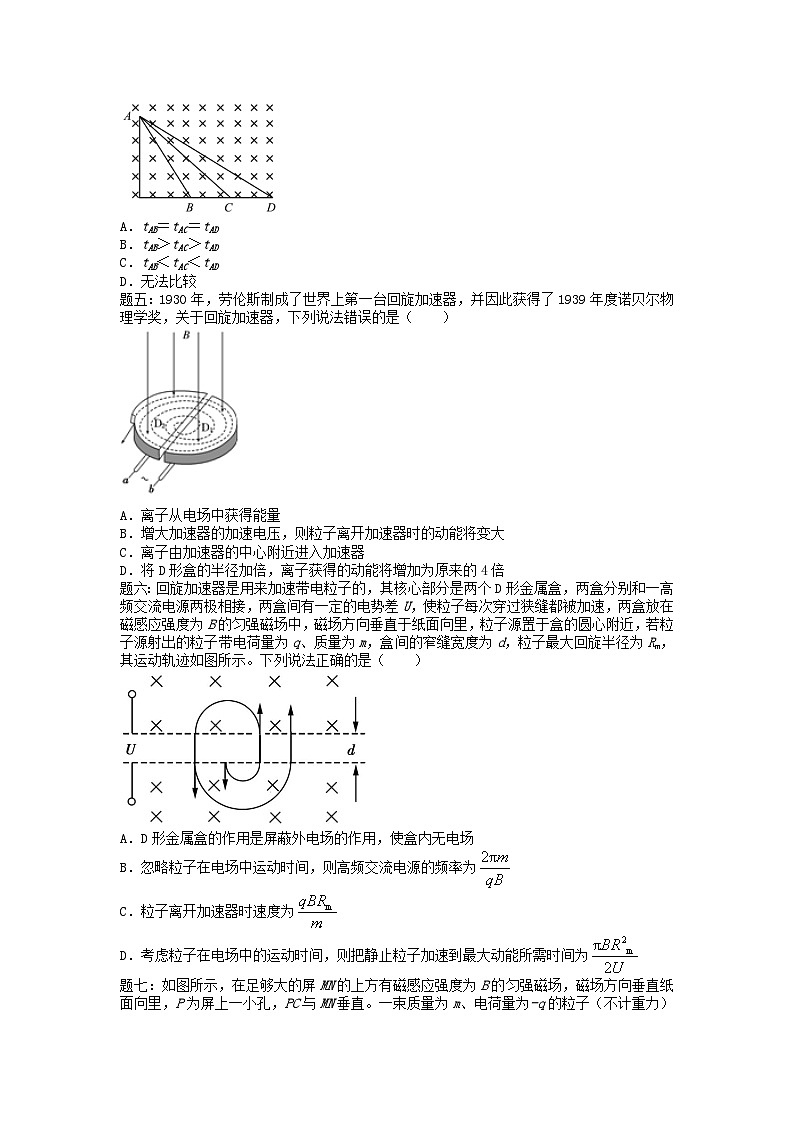 高考物理第二轮复习第26讲磁场2017新题赏析课后练习含答案第2页