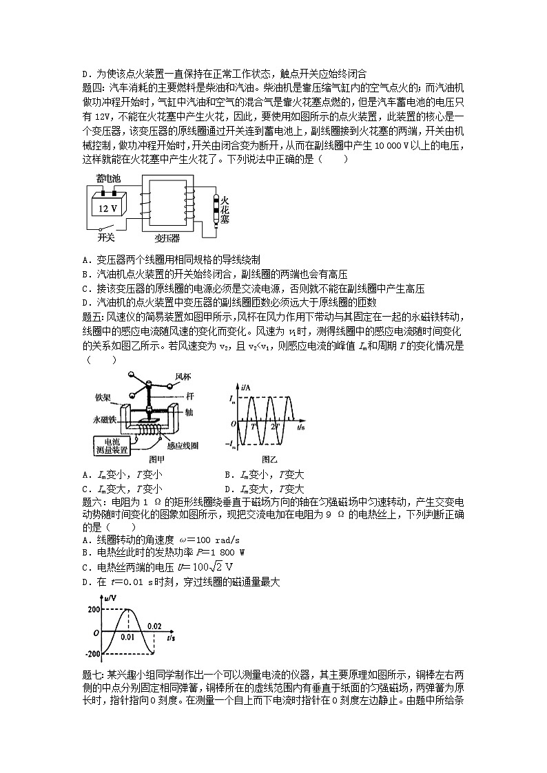 高考物理第二轮复习第27讲电磁感应2017新题赏析课后练习含答案02