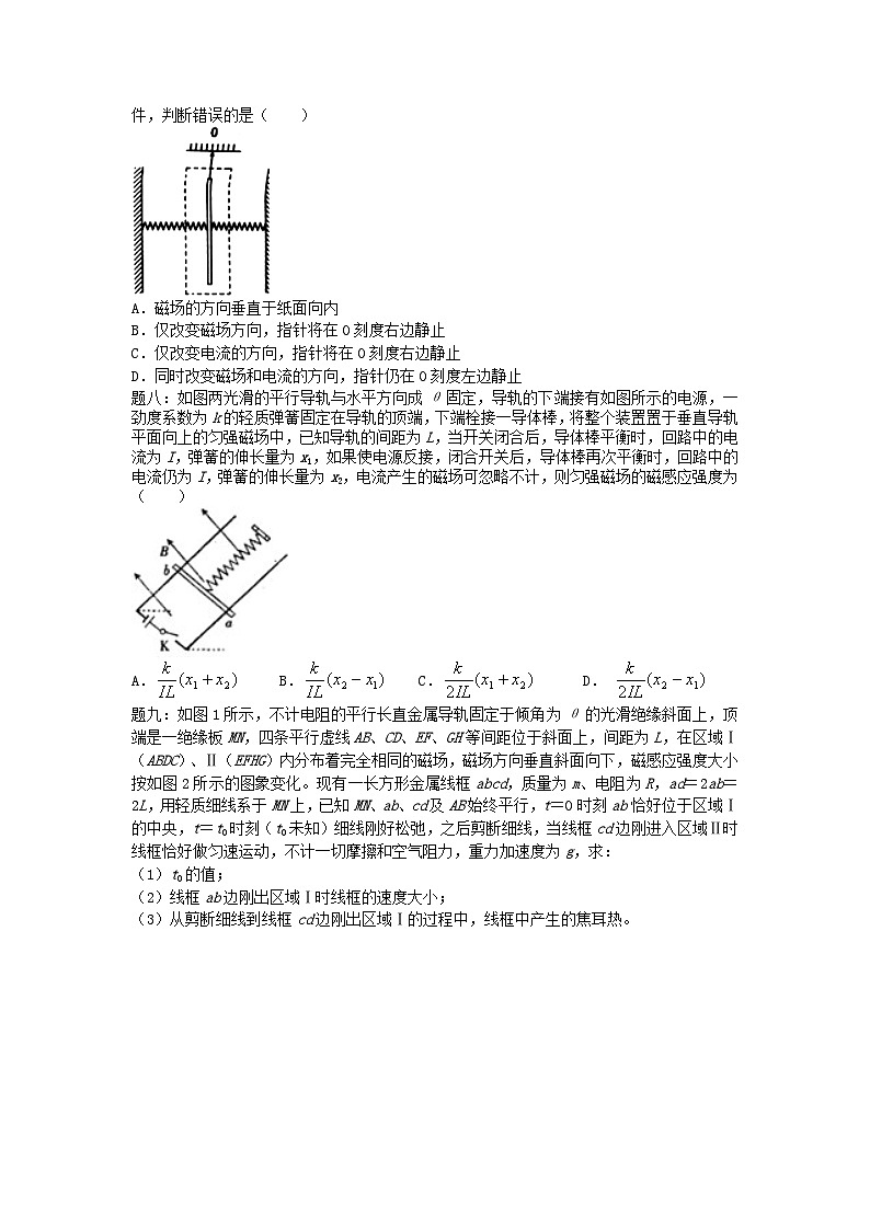 高考物理第二轮复习第27讲电磁感应2017新题赏析课后练习含答案03
