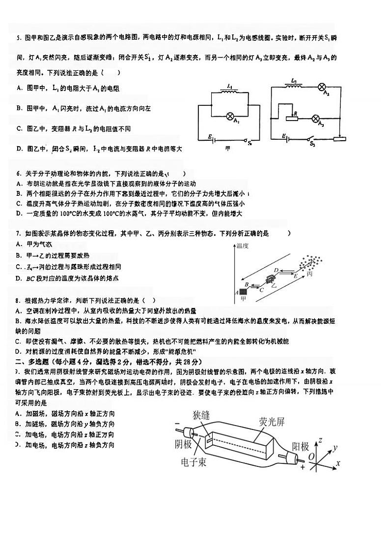 广东省东莞市东莞外国语学校2022-2023学年高二下学期期中考试物理试卷02