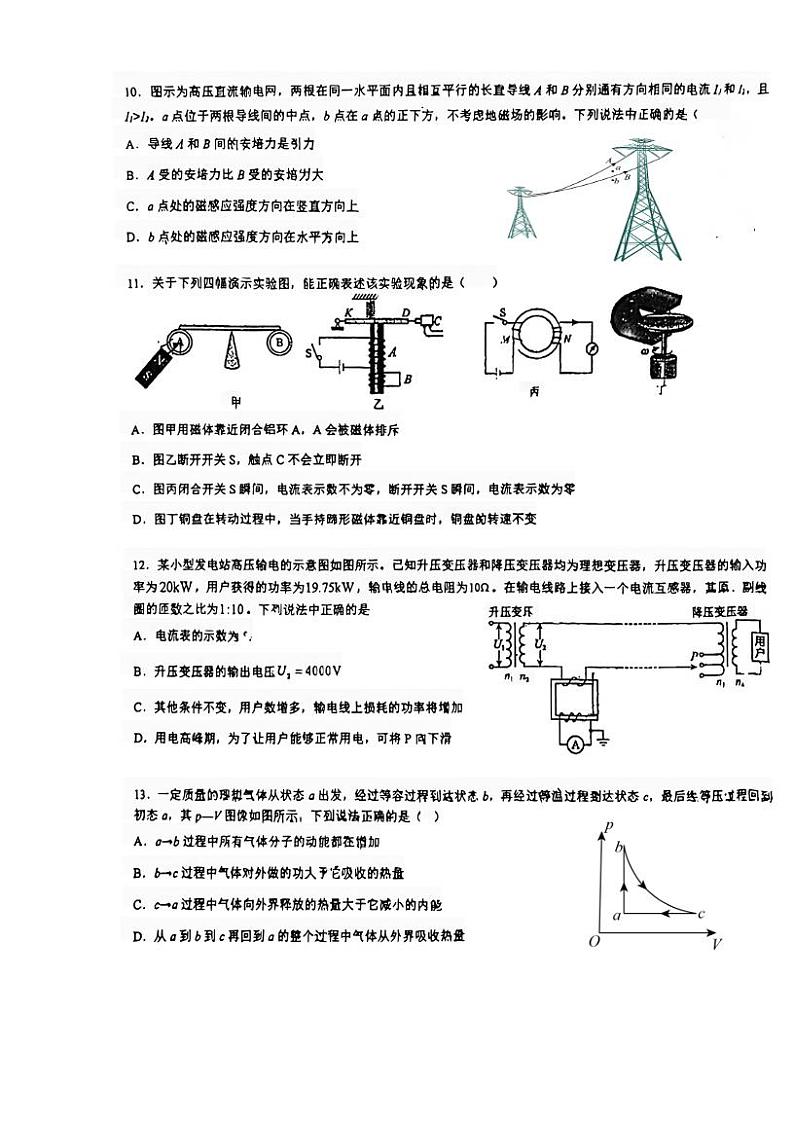 广东省东莞市东莞外国语学校2022-2023学年高二下学期期中考试物理试卷03