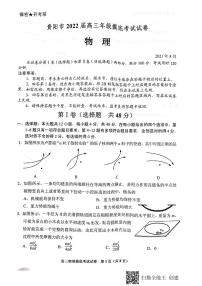 2022届贵州省贵阳市高三上学期8月摸底考试物理试题 PDF版