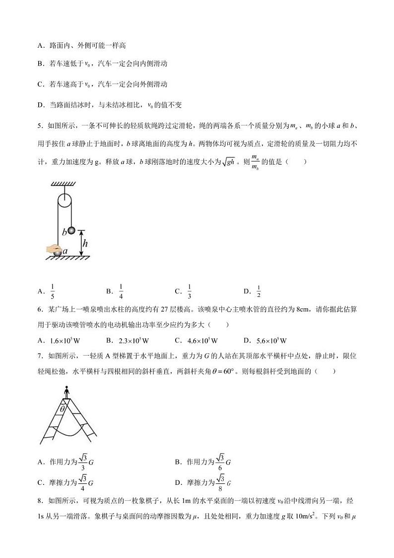 2023届贵州省贵阳市一中高三（上）8月摸底考试物理试题（PDF版）02