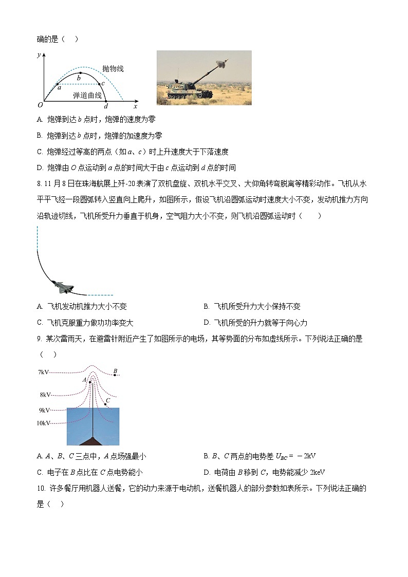 2023届浙江省金丽衢十二校高三下学期第一次联考（一模）物理试题 word版含解析03