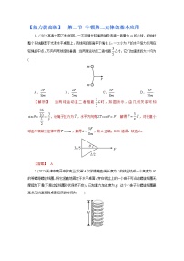 (能力提高练) 第二节 牛顿第二定律的基本应用-2023年高考物理一轮系统复习学思用