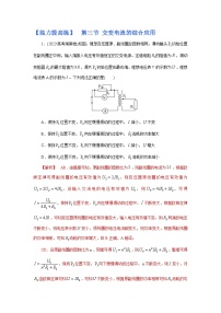 高中物理第二节 交变电流课后复习题