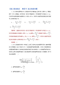 (能力提高练) 第四节 追及相遇问题-2023年高考物理一轮系统复习学思用