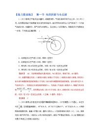 (能力提高练) 第一节 光的折射与全反射-2023年高考物理一轮系统复习学思用