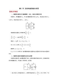 高中物理沪科技版（2020）选修第二册第二节 交变电流综合训练题