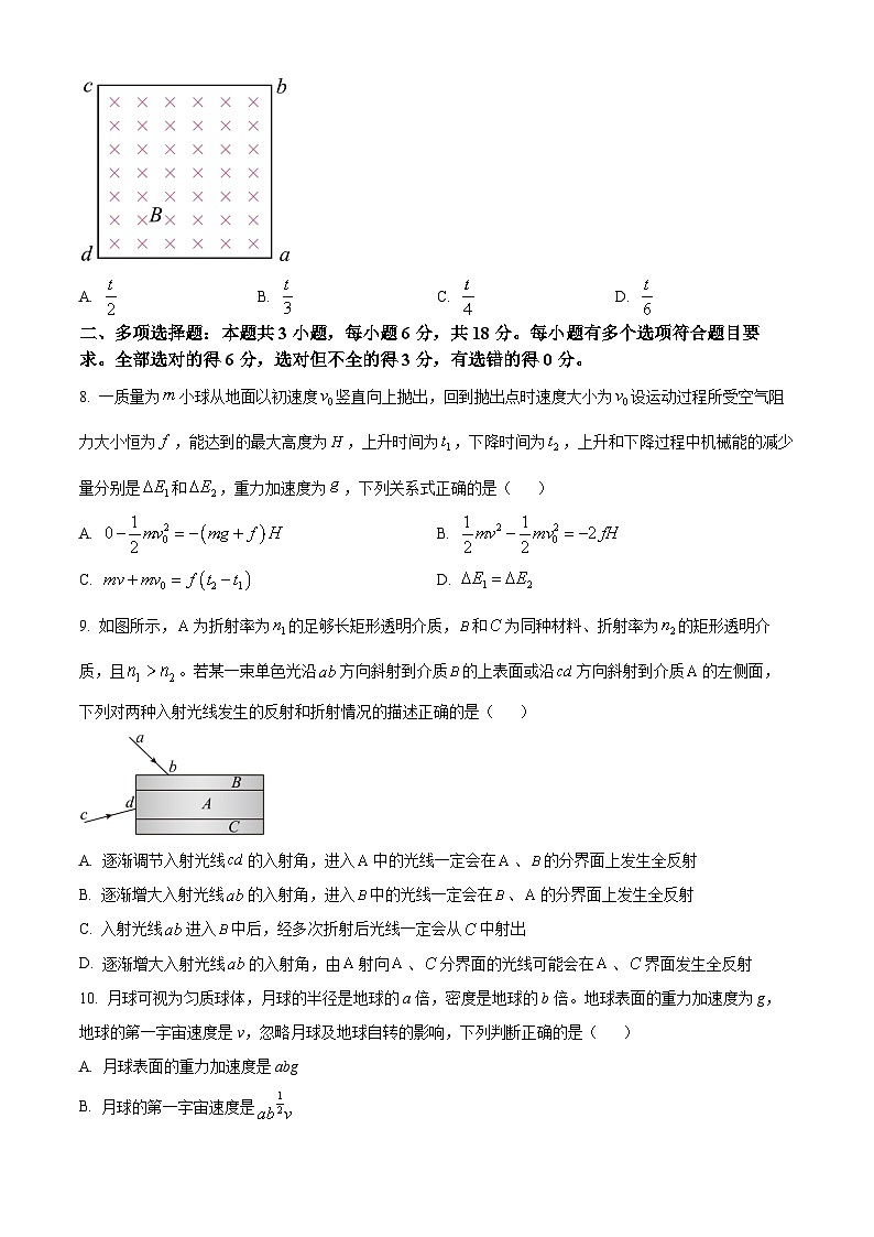 安徽省合肥市肥西县2022-2023学年高二物理下学期期末考试试题（Word版附答案）03