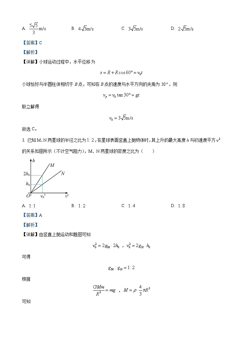 安徽省六安第一中学2022-2023学年高一物理下学期期末考试试卷（Word版附解析）02