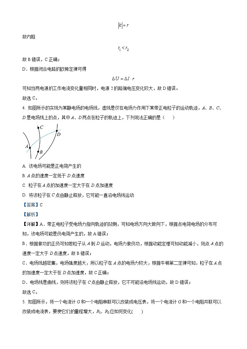 四川省成都市第八中学2022-2023学年高二物理上学期11月期中试题（Word版附解析）03