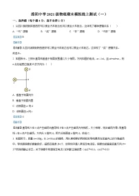 四川省绵阳中学2022-2023学年高二物理上学期期末模拟试题（一）（Word版附解析）