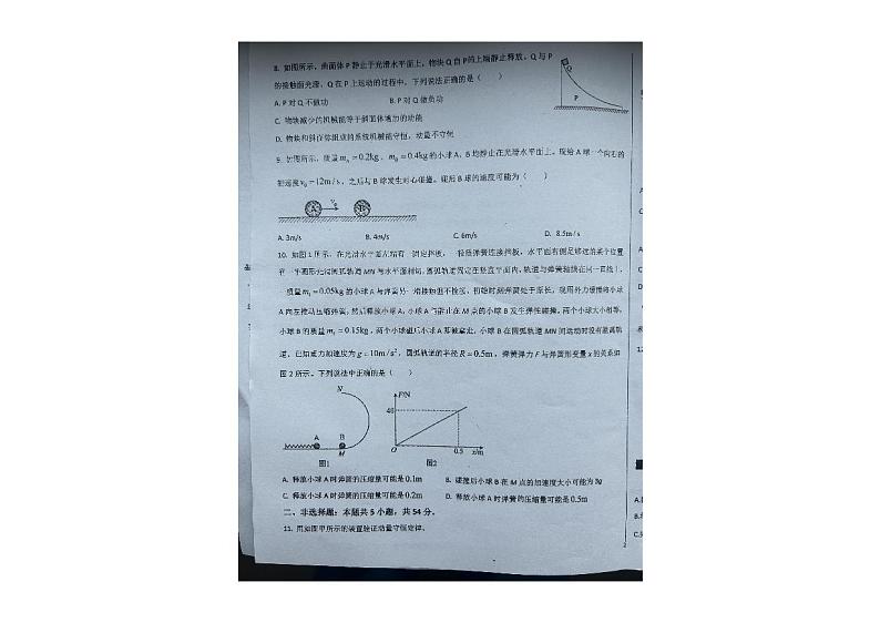 黑龙江省兆麟中学2023-2024学年高二上学期开学初摸底考试物理试卷第3页