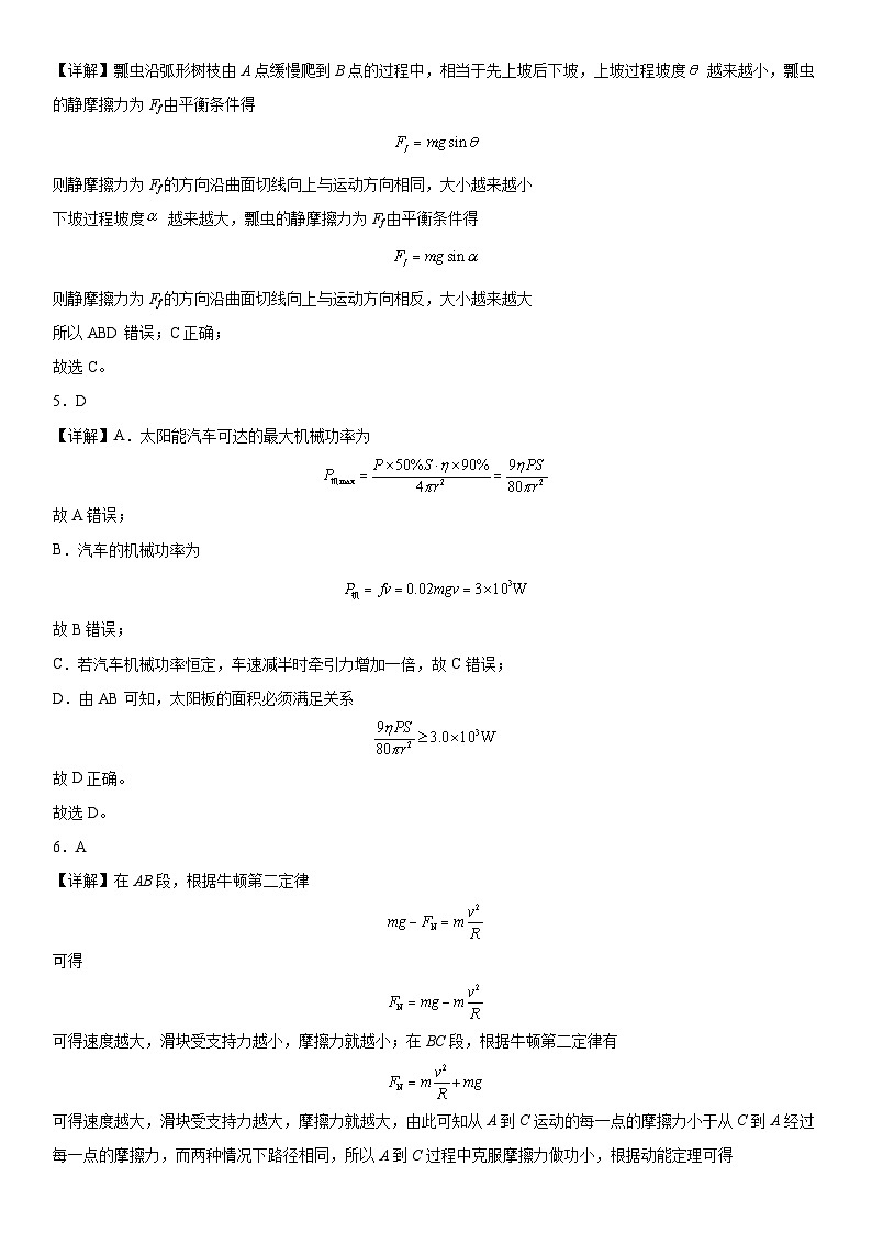 2024本溪高级中学高三上学期适应性测试（一）物理试题含答案03