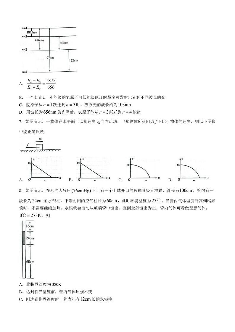 2023潍坊高二下学期7月期末考试物理PDF版含答案03