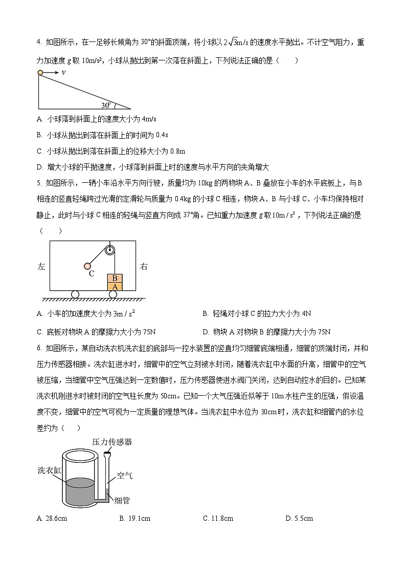 2024湖北省高中名校联盟高三上学期第一次联合测评物理试题含答案02