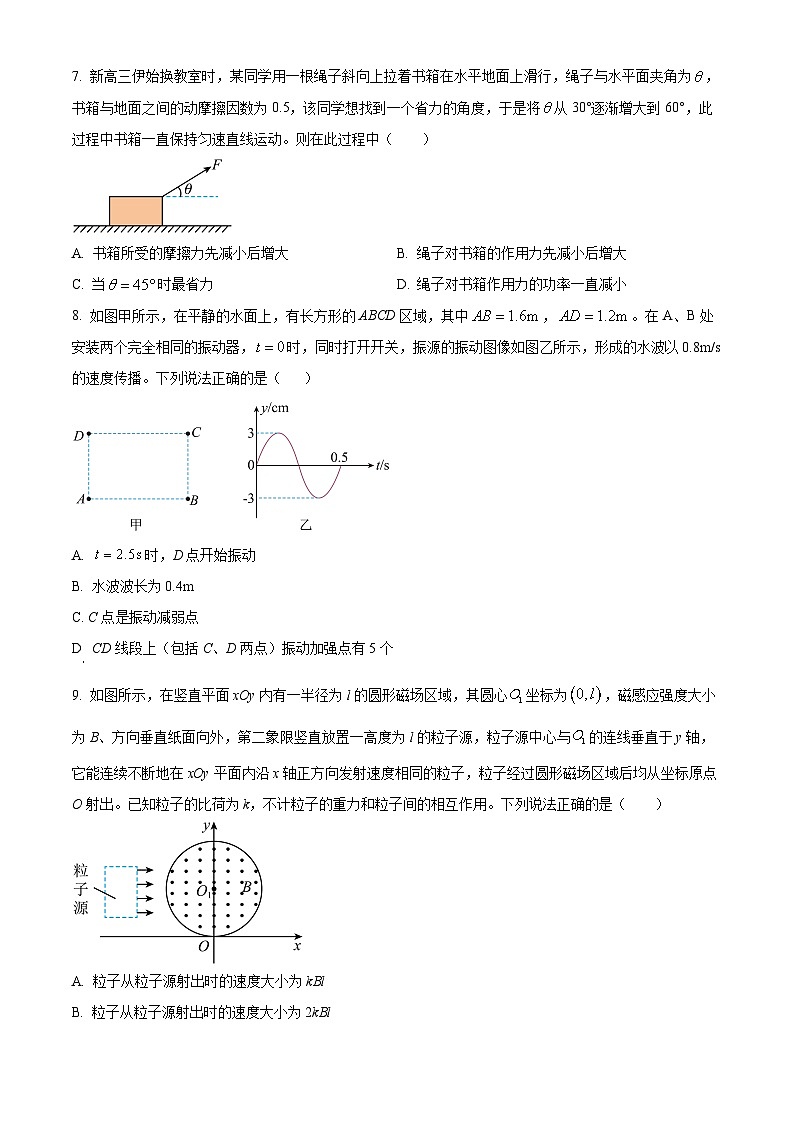2024湖北省高中名校联盟高三上学期第一次联合测评物理试题含答案03
