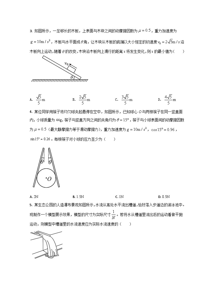 2022济南师大附中高三上学期开学考试物理试题含解析02