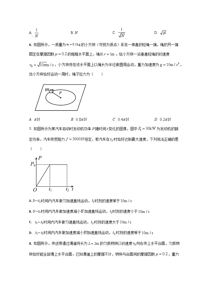 2022济南师大附中高三上学期开学考试物理试题含解析03